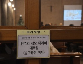 천주의 성모 마리아 대축일 사진 올립니다.

추가 사진은 네이버카페 빛사모 목동성당 사진첩에서 감상하실 수 있습니다. 카페주소 https://cafe.naver.com/mtcpic